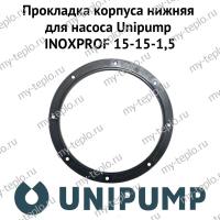 Прокладка корпуса нижняя для насоса Unipump INOXPROF 15-15-1,5 (prkorpnUnipINPR15)