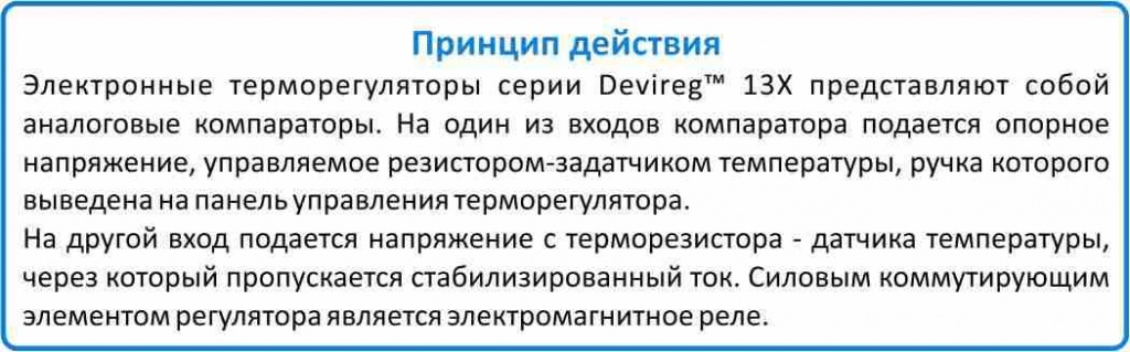 терморегулятор DEVI DEVIreg 130 купить в Челябинске