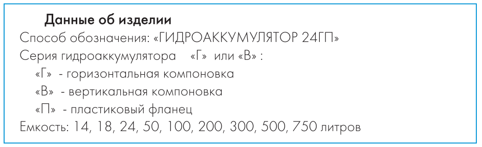 давление воздуха в гидроаккумуляторе 150 В Джилекс